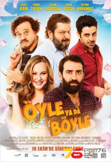 Öyle ya da Böyle1.jpg