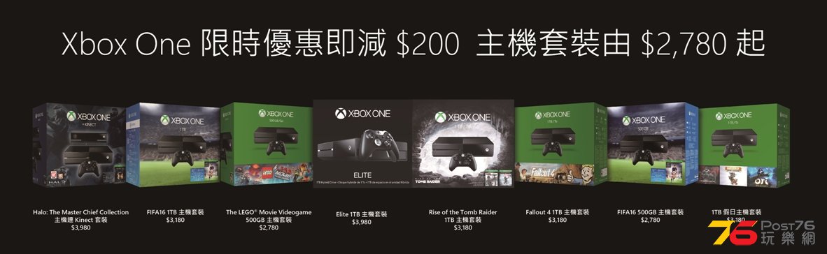 Xbox One best bundles promotion kv 04.jpg
