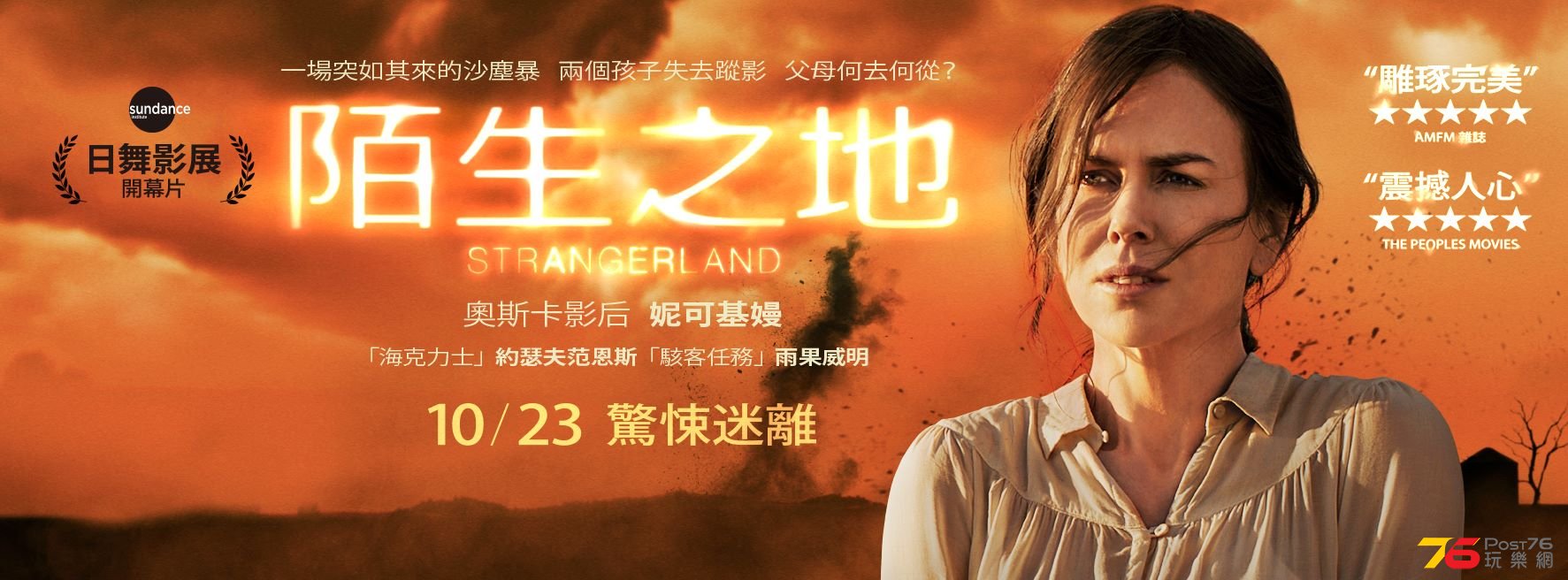 陌生之地.jpg