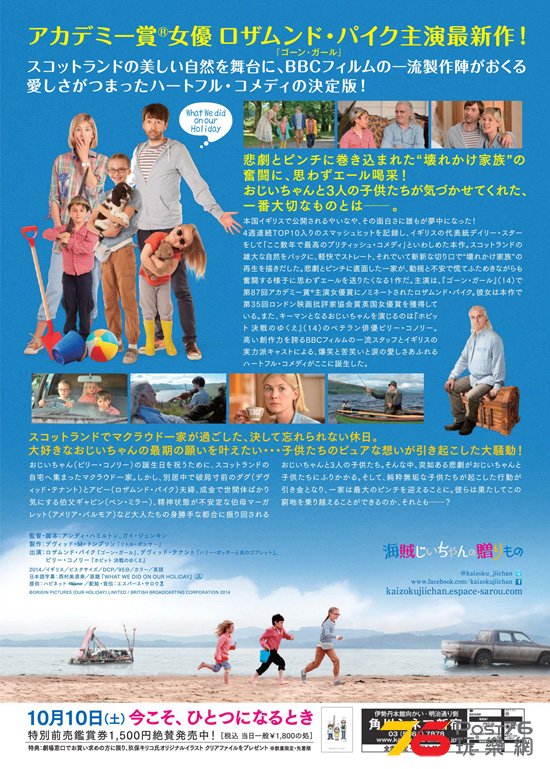 海賊じいちゃんの贈りもの2.jpg