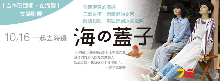 海的蓋子.jpg
