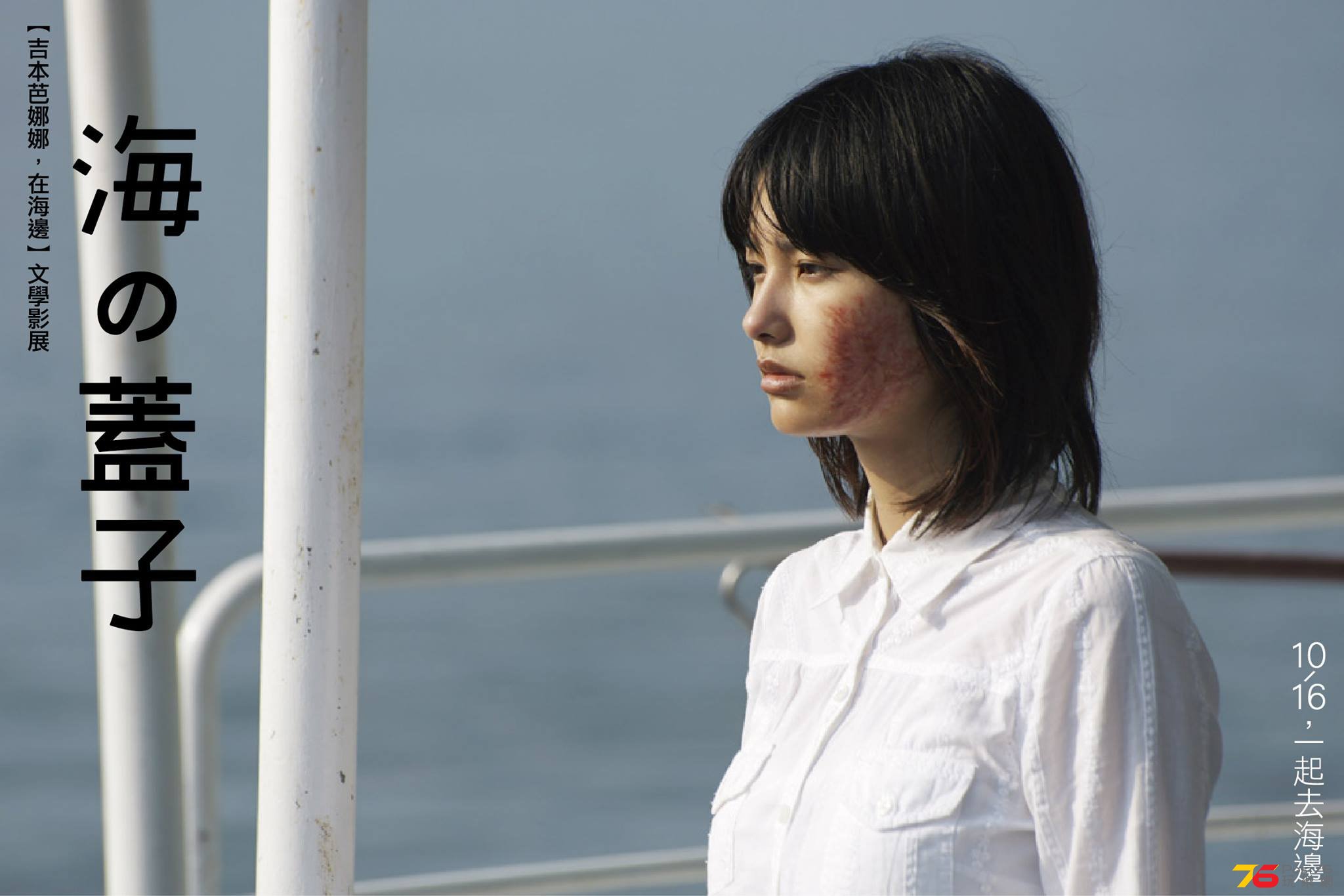 海的蓋子3.jpg