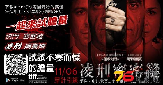 凌刑密密縫.jpg