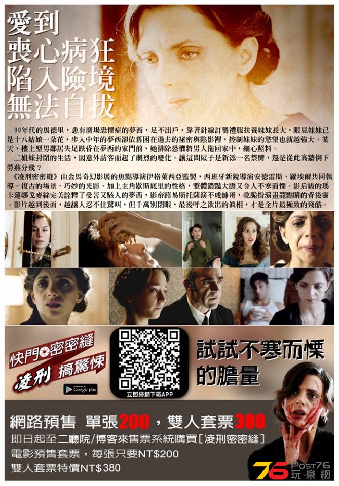 凌刑密密縫2.jpg
