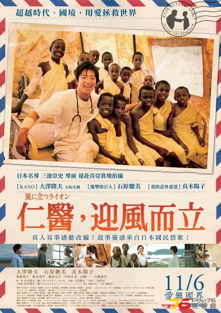 仁醫，迎風而立.jpg