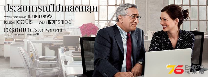 โก๋เก๋ากับบอสเก๋ไก๋4.jpg