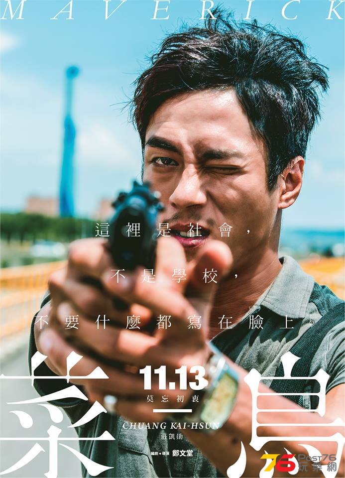 菜鳥8.jpg