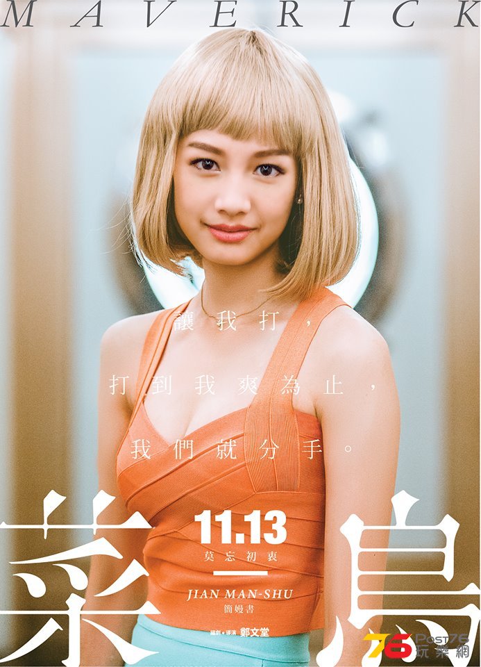 菜鳥9.jpg