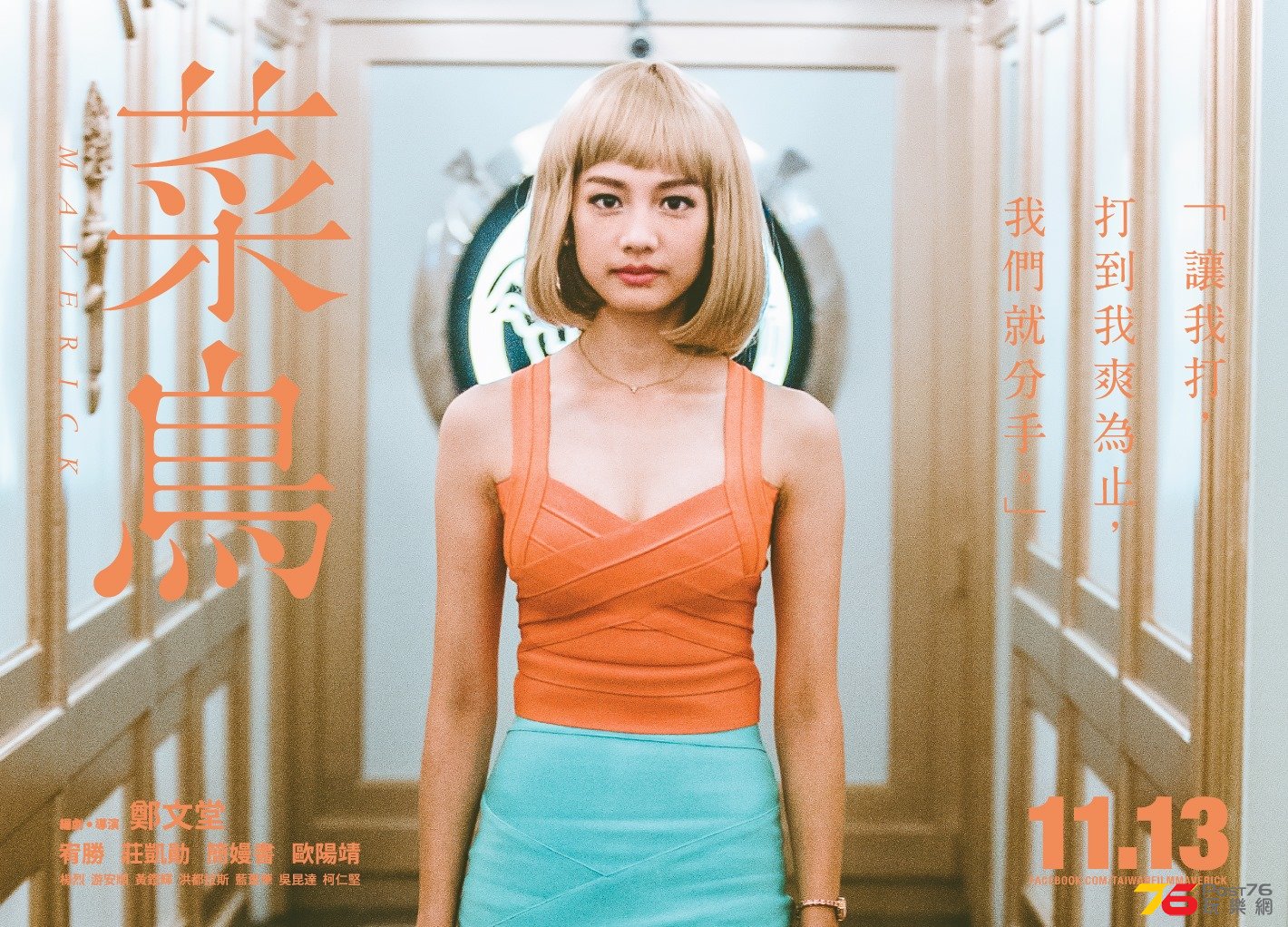 菜鳥10.jpg