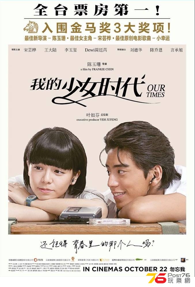 我的少女時代2.jpg
