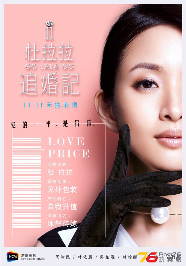 杜拉拉追婚記12.jpg