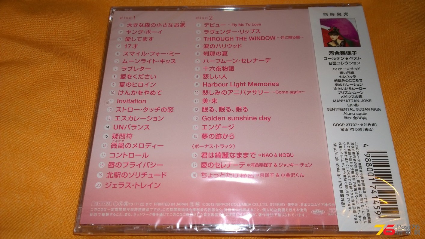 DISK 2 TRACK #6