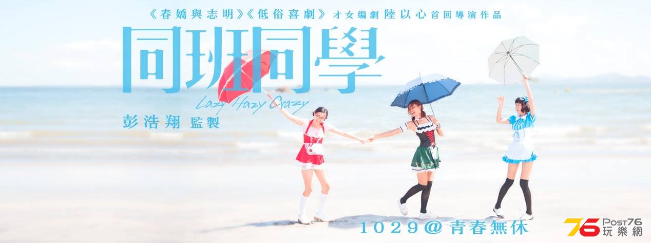 同班同學‬.jpg