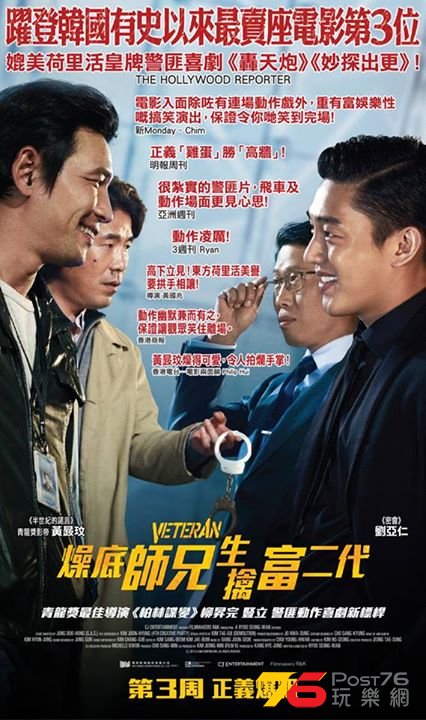 燥底師兄生擒富二代.jpg