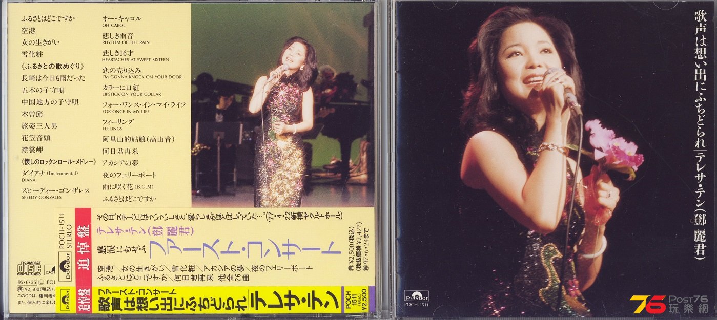 teresaTenglive77.jpg