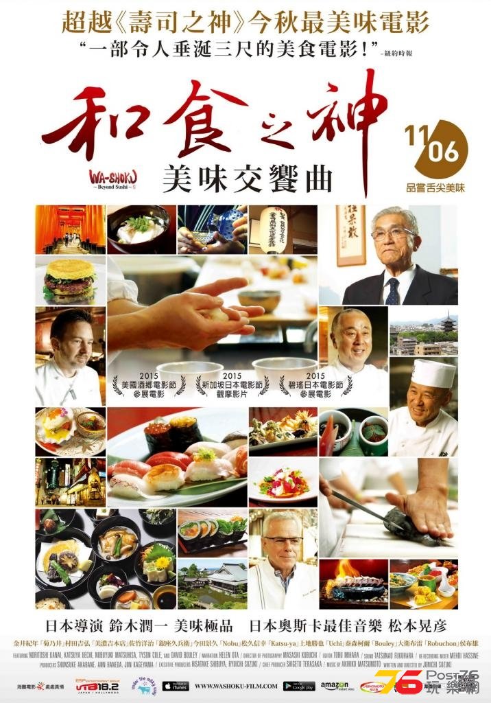 和食之神.jpg