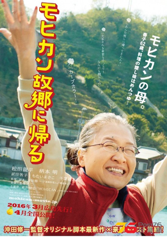 モヒカン故郷に帰る2.jpg
