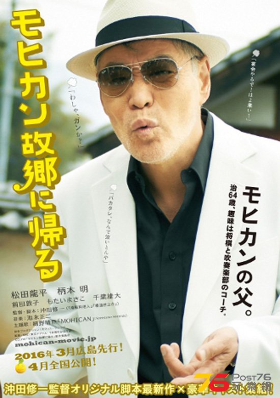 モヒカン故郷に帰る4.jpg