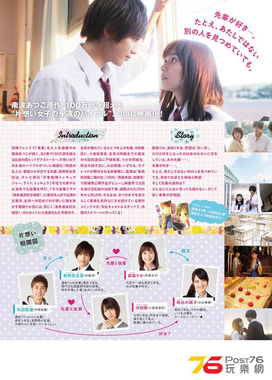 先輩と彼女.jpg