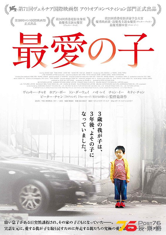 最愛の子.jpg