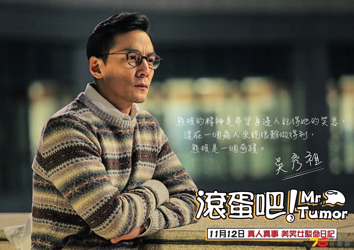 滾蛋吧.jpg