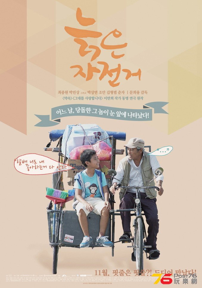 늙은 자전거.jpg