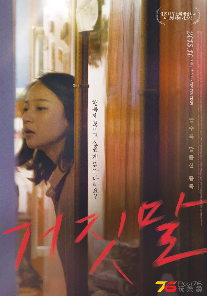 거짓말.jpg
