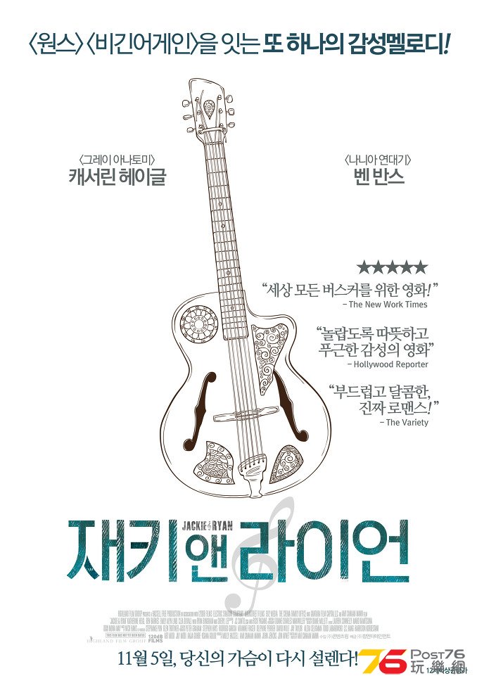 재키 앤 라이언.jpg