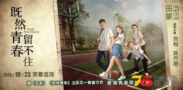 既然青春留不住3.jpg