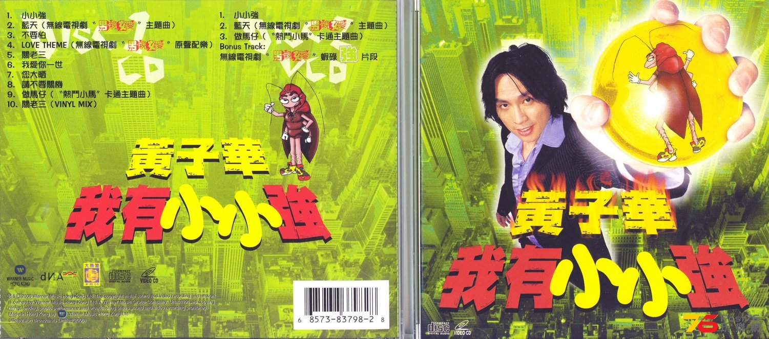 wongTseWah00iLoveLittleKeung.jpg