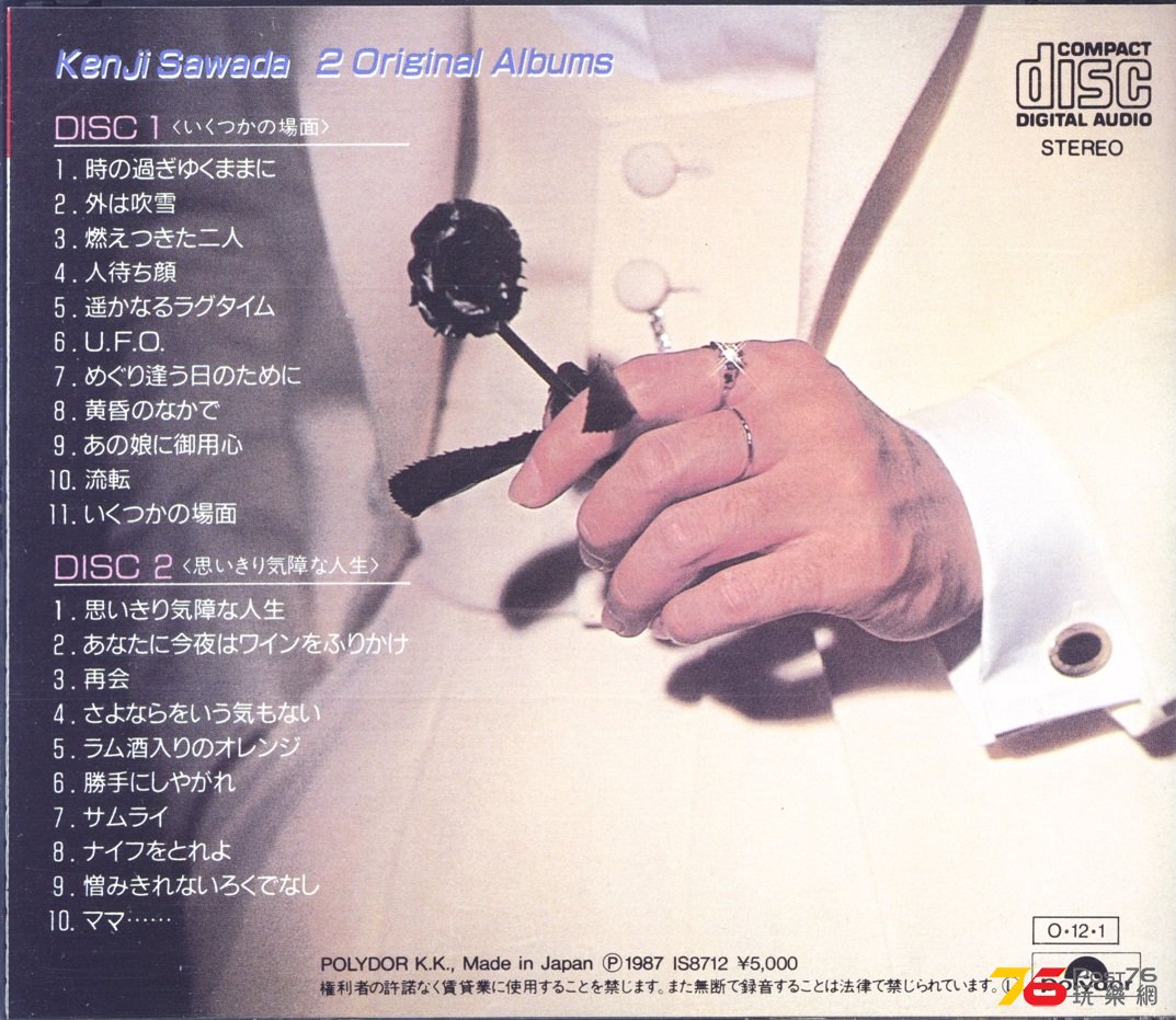 kenji77twoOriginalAlbum1.jpg