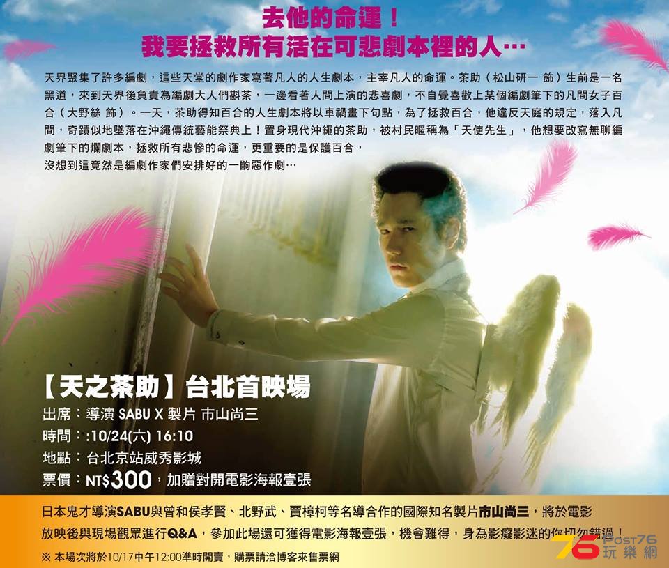 天之茶助.jpg