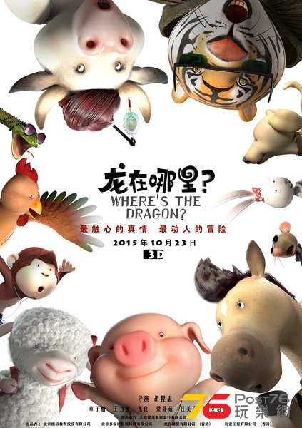 龍在哪裡1.jpg