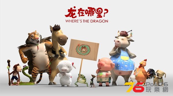 龍在哪裡3.jpg