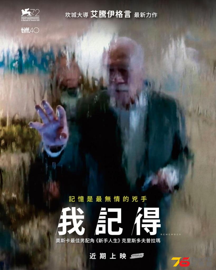 我記得.jpg