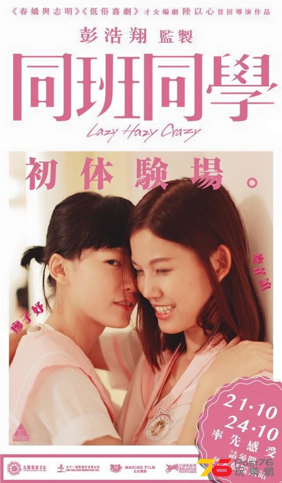 同班同學5.jpg