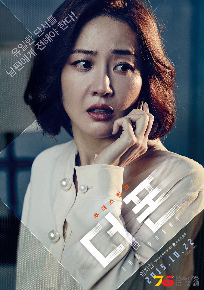 더 폰.jpg