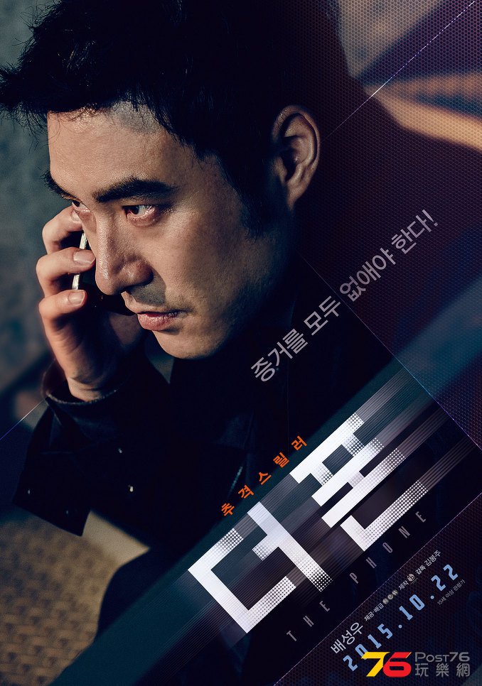 더 폰2.jpg