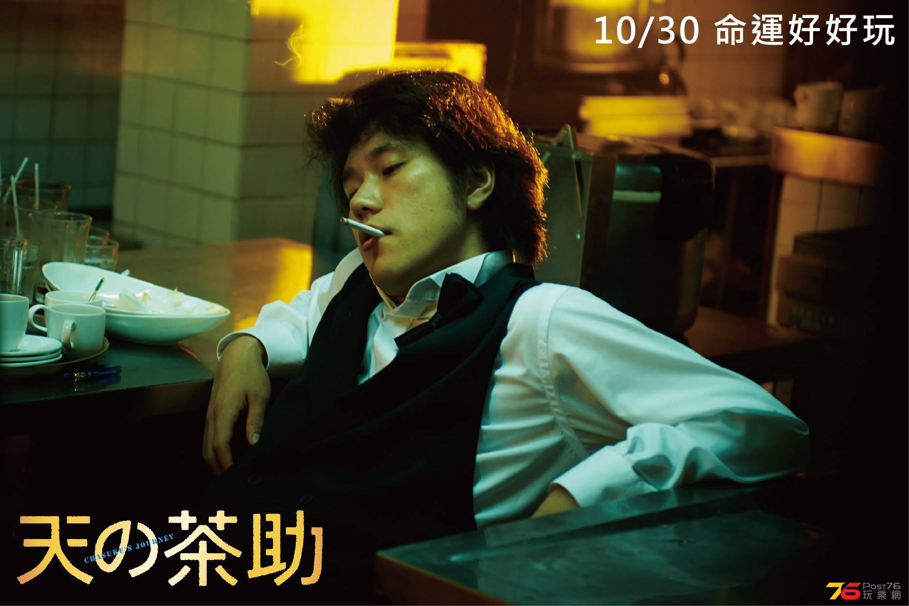天之茶助2.jpg