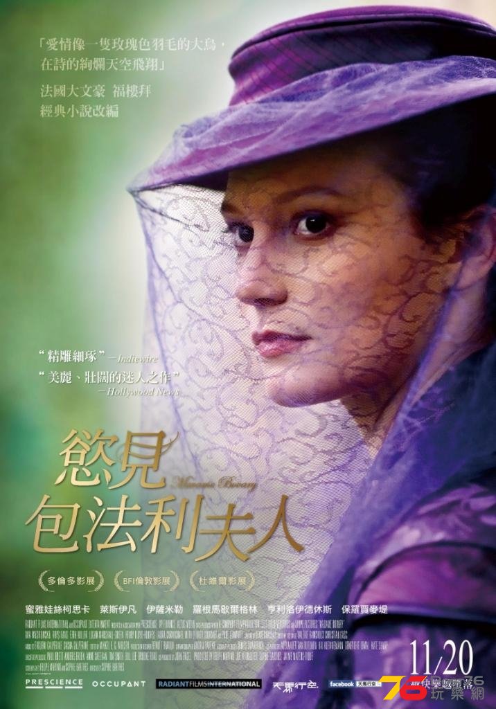 慾見包法利夫人.jpg