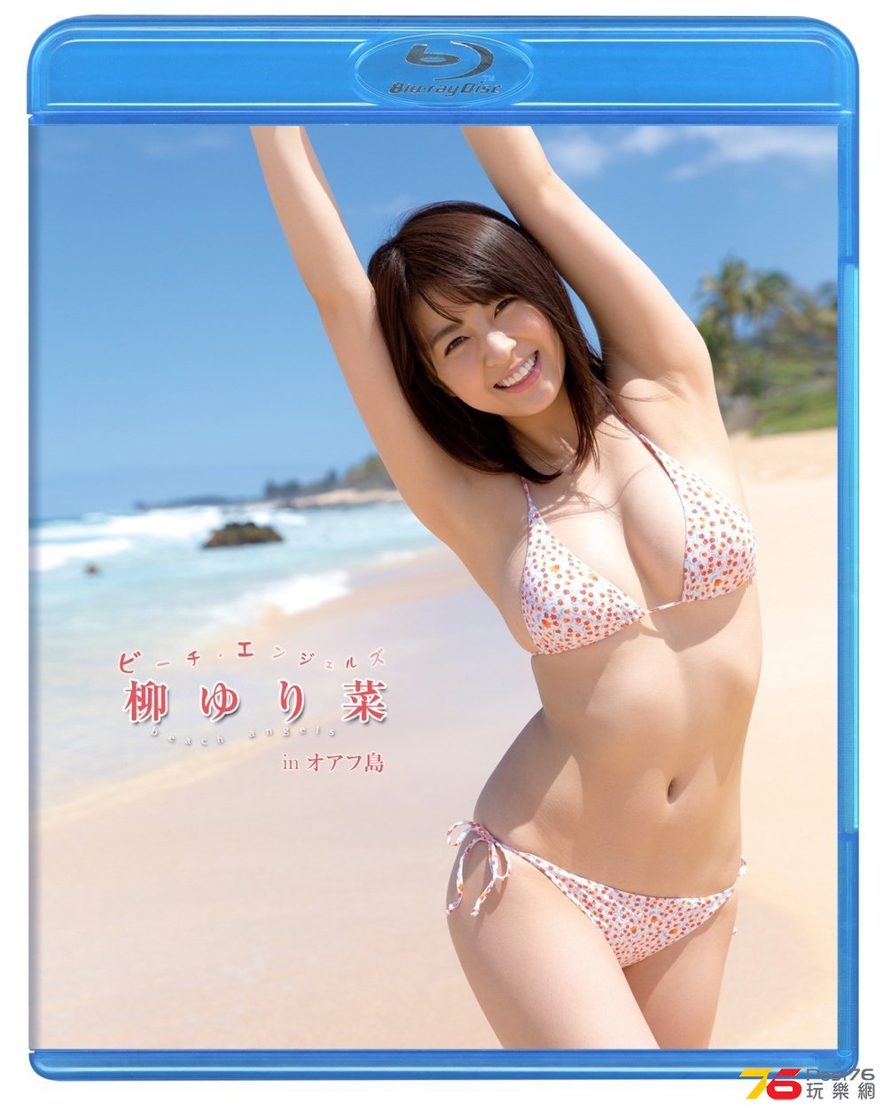 Beach Angels柳ゆり菜 in オアフ島.jpg