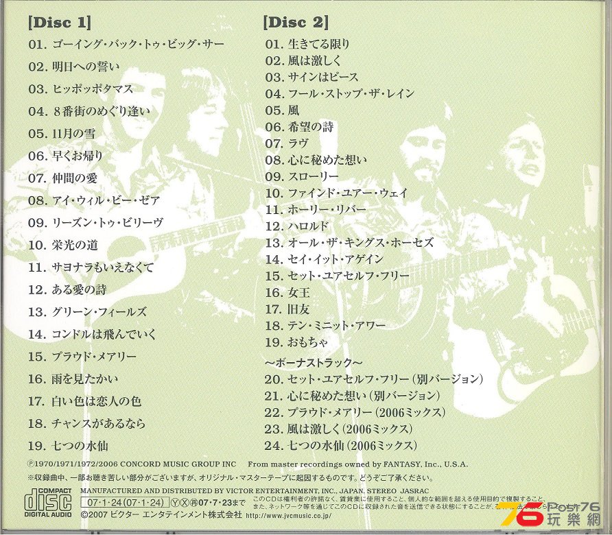 BrothersFour07FantasyYears2 001.jpg
