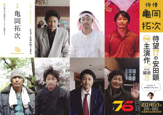俳優 亀岡拓次2.jpg