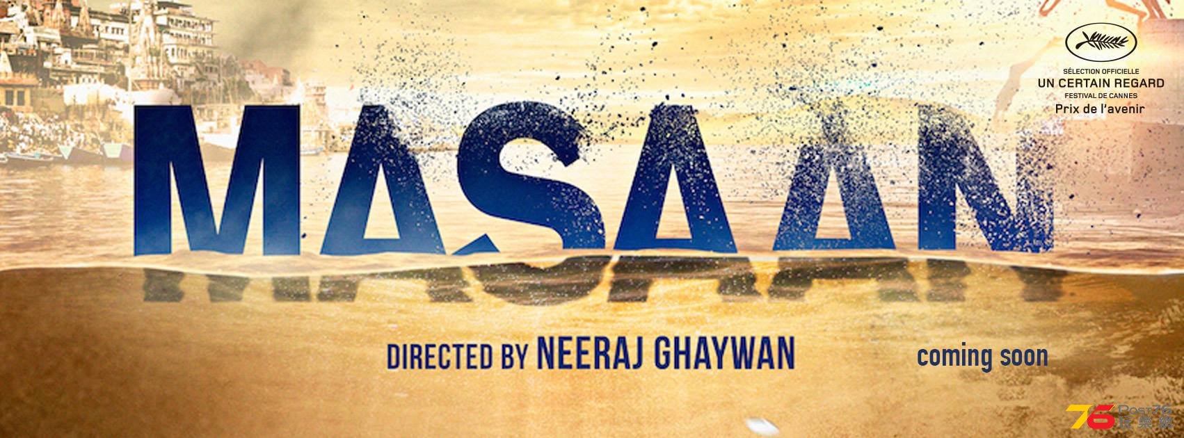 Masaan.jpg