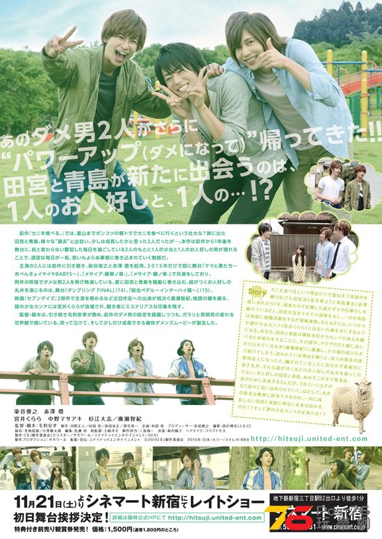 羊をかぞえる2.jpg