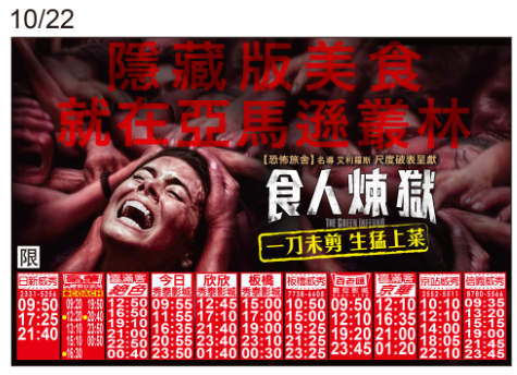 食人煉獄‬.png