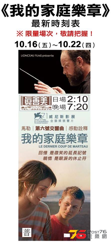 我的家庭樂章.jpg