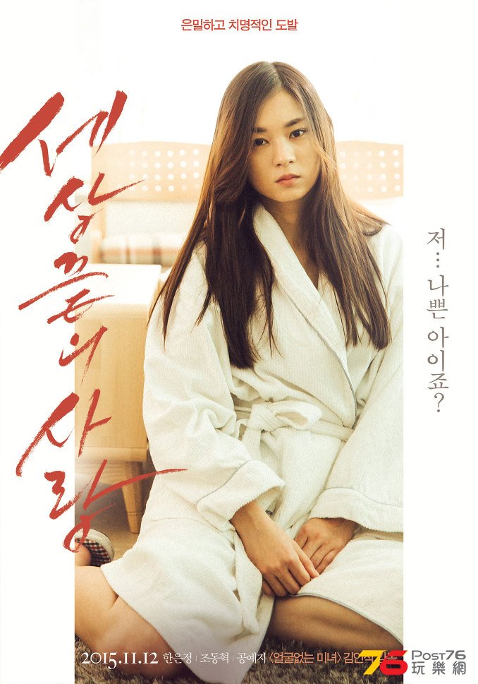 세상끝의 사랑1.jpg