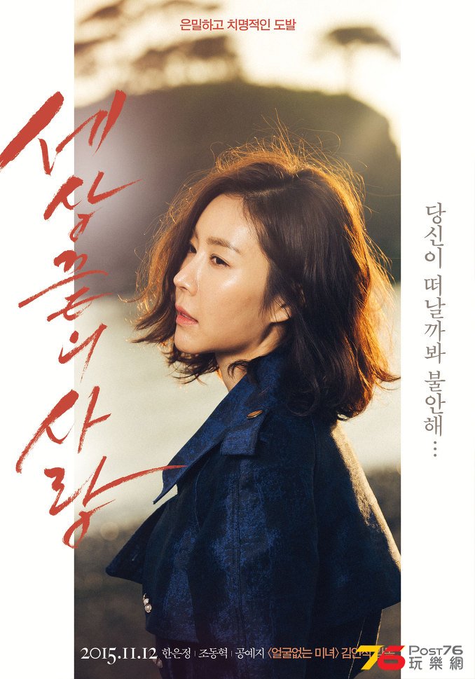세상끝의 사랑2.jpg