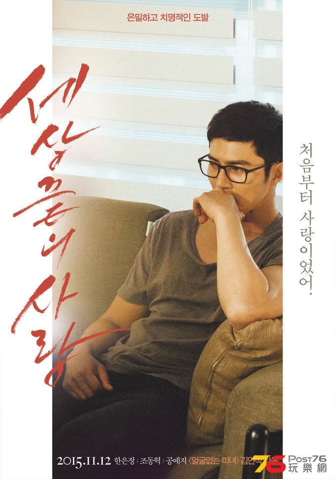 세상끝의 사랑3.jpg